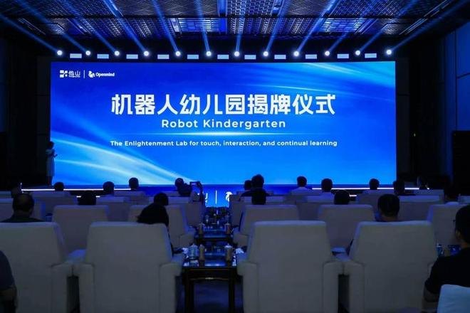 他山科技联合图灵奖得主萨顿共建“机器人幼儿园”，具身智能从“模仿时代”迈向“经验时代”